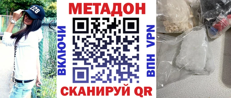 МЕТАДОН белоснежный где купить наркоту блэк спрут tor Краснозаводск