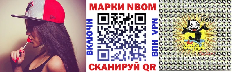 Марки NBOMe 1,5мг  Краснозаводск 